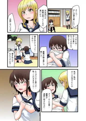 MoeStar BEAST Vol.3 Fhentai - Page 123