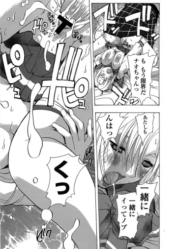 MoeStar BEAST Vol.3 Fhentai - Page 88