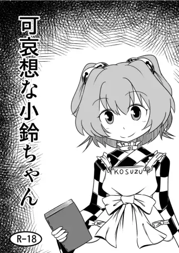 Read [Midori Niku] Kawaisouna Kosuzu-chan - Fhentai.net