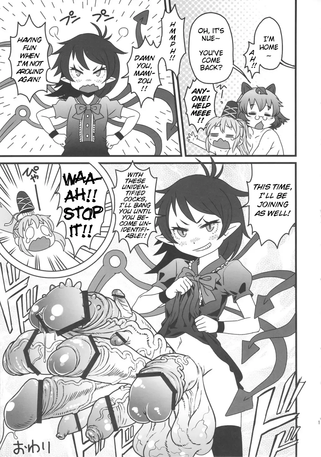 [Radiohead] Sado no Kokan no Futatsuiwa Fhentai - Page 12