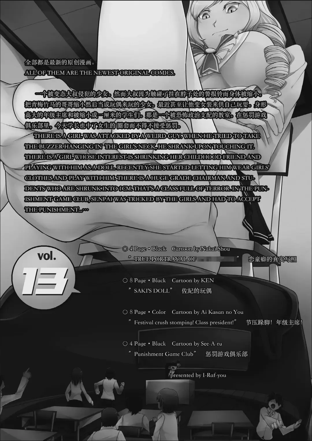 [Ken] Microne Magazine 13 Fhentai - Page 2