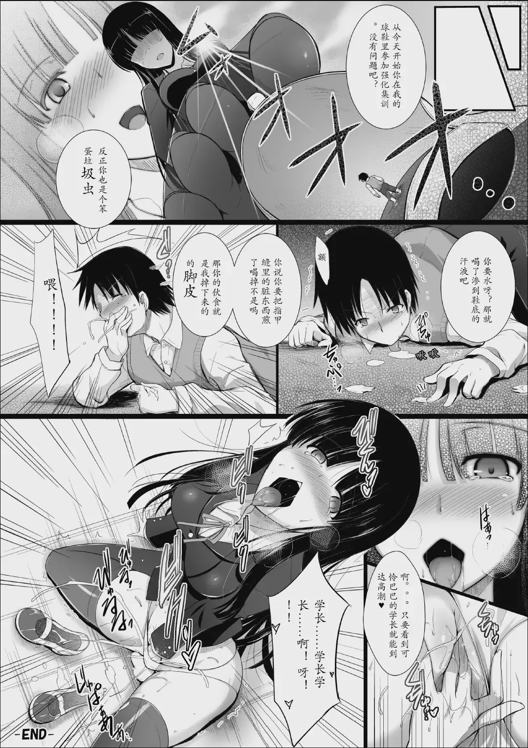 [Ken] Microne Magazine 13 Fhentai - Page 26