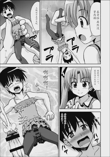 [Ken] Microne Magazine 13 Fhentai - Page 9