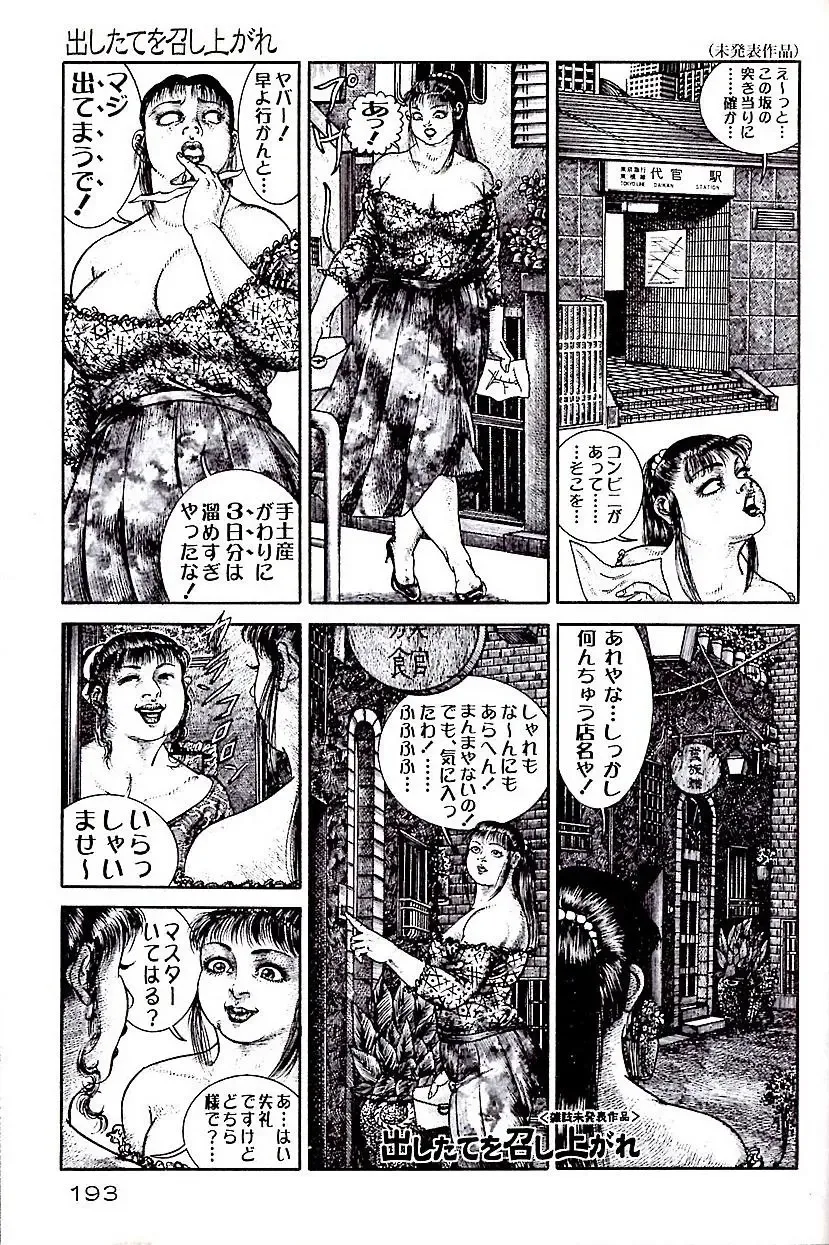 [Tatsumi Hiroshi] Help Yourself To Fresh Soup Fhentai - Page 1