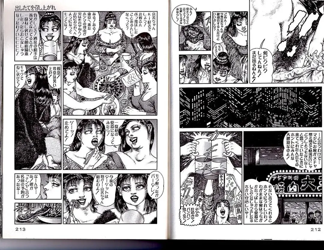 [Tatsumi Hiroshi] Help Yourself To Fresh Soup Fhentai - Page 17