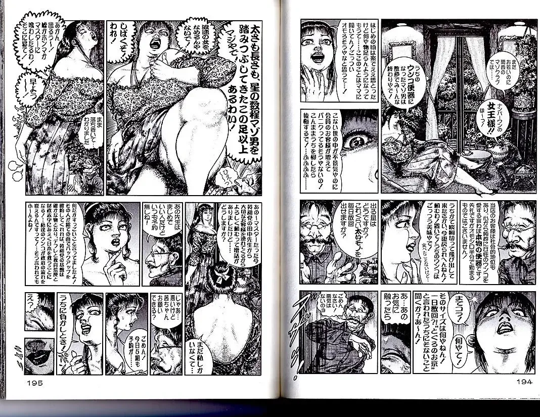 [Tatsumi Hiroshi] Help Yourself To Fresh Soup Fhentai - Page 2