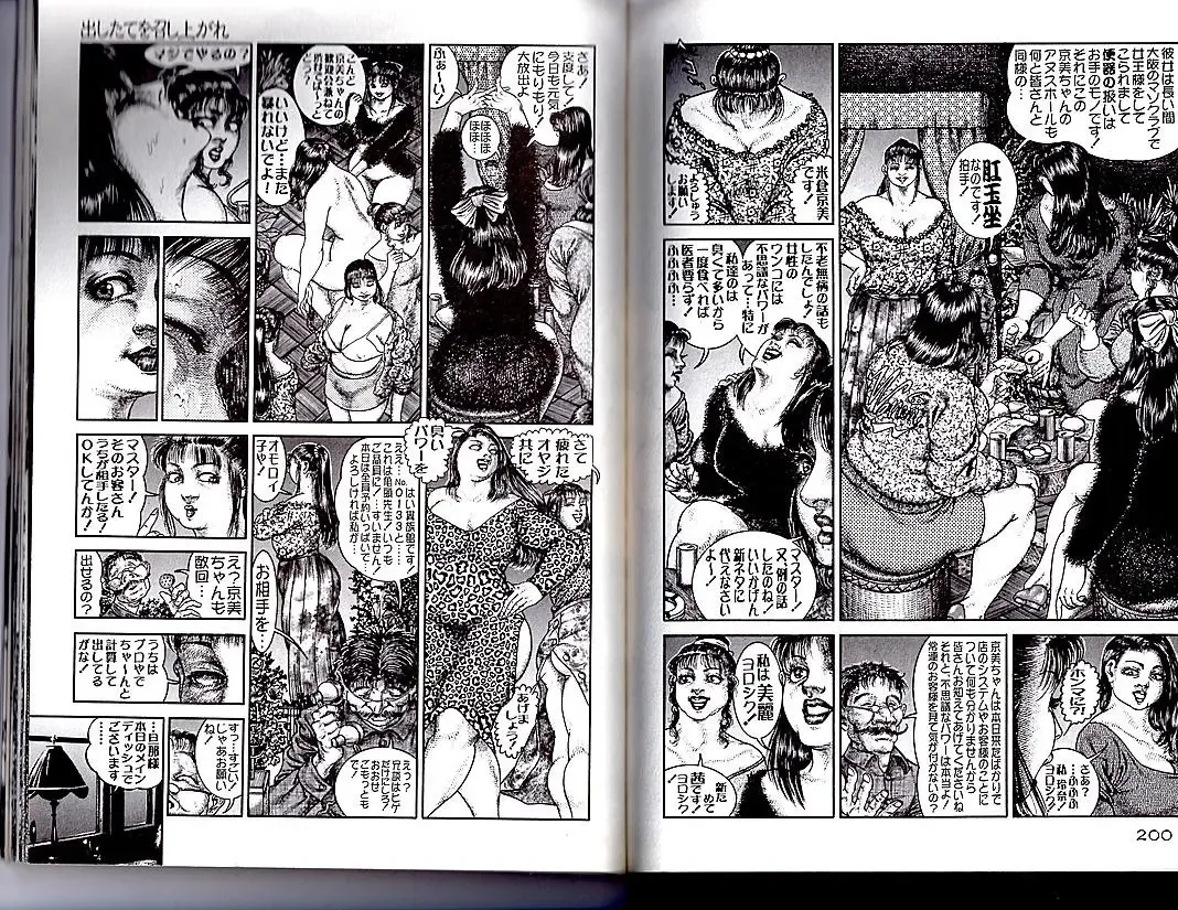 [Tatsumi Hiroshi] Help Yourself To Fresh Soup Fhentai - Page 5