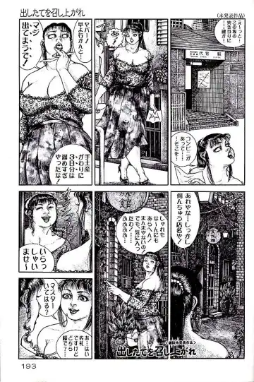 Read [Tatsumi Hiroshi] Help Yourself To Fresh Soup - Fhentai