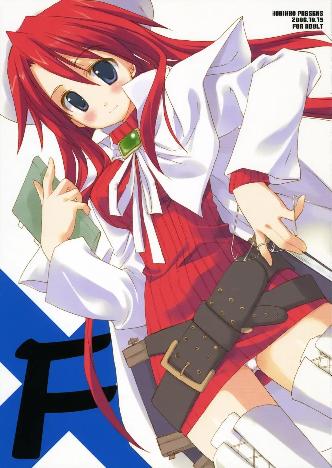 [Sesena Yau] F Fhentai - Page 1