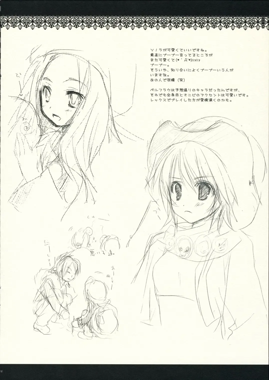 [Sesena Yau] F Fhentai - Page 11