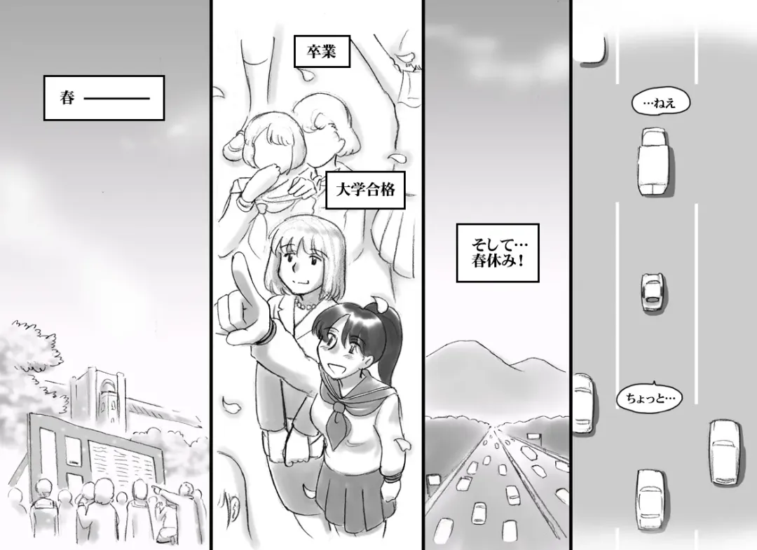 [Mizuiro Megane] Haeteru Oyako Futanari Journey Fhentai - Page 3