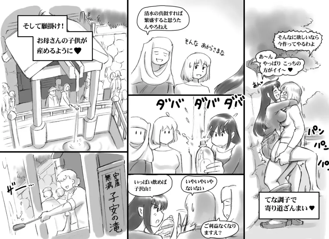 [Mizuiro Megane] Haeteru Oyako Futanari Journey Fhentai - Page 33