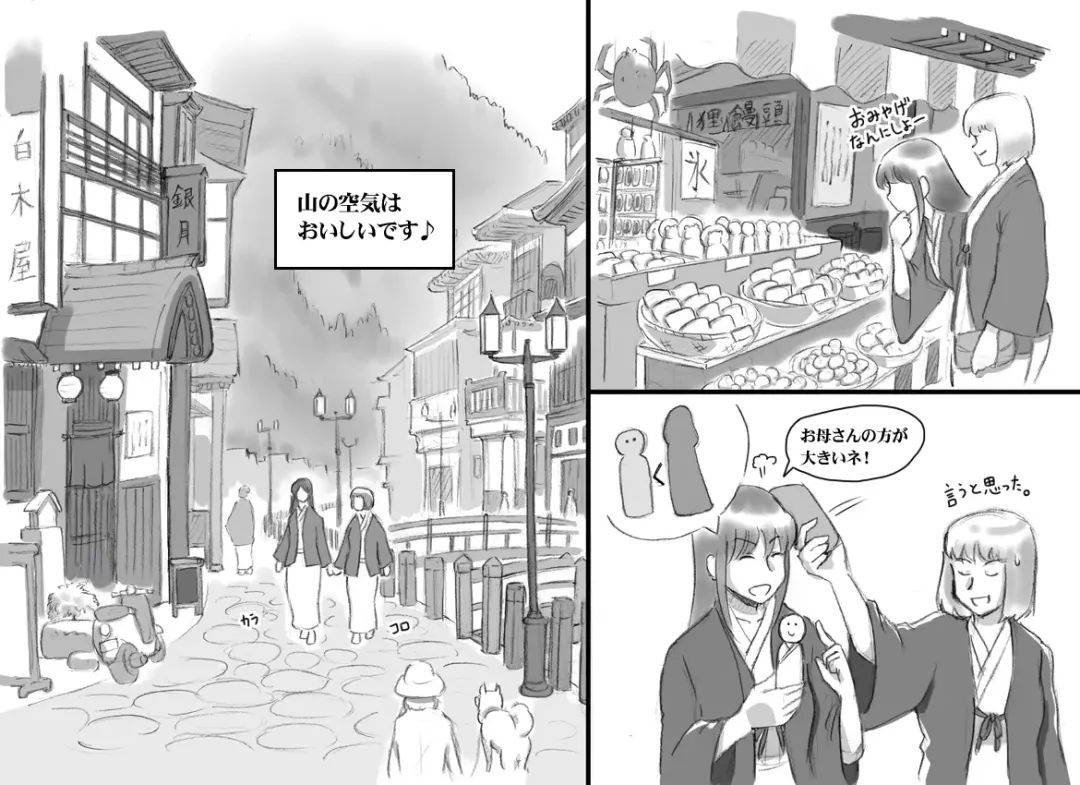 [Mizuiro Megane] Haeteru Oyako Futanari Journey Fhentai - Page 37