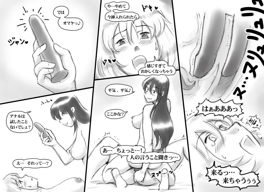 [Mizuiro Megane] Haeteru Oyako Futanari Journey Fhentai - Page 59