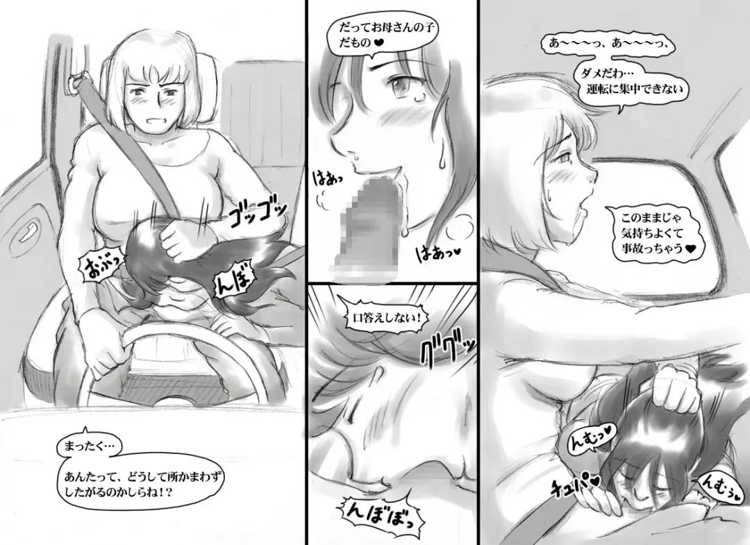 [Mizuiro Megane] Haeteru Oyako Futanari Journey Fhentai - Page 7