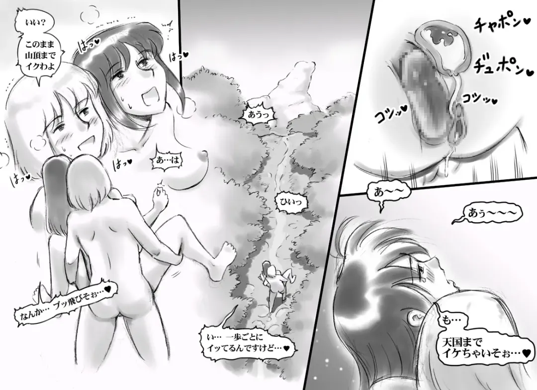 [Mizuiro Megane] Haeteru Oyako Futanari Journey Fhentai - Page 73