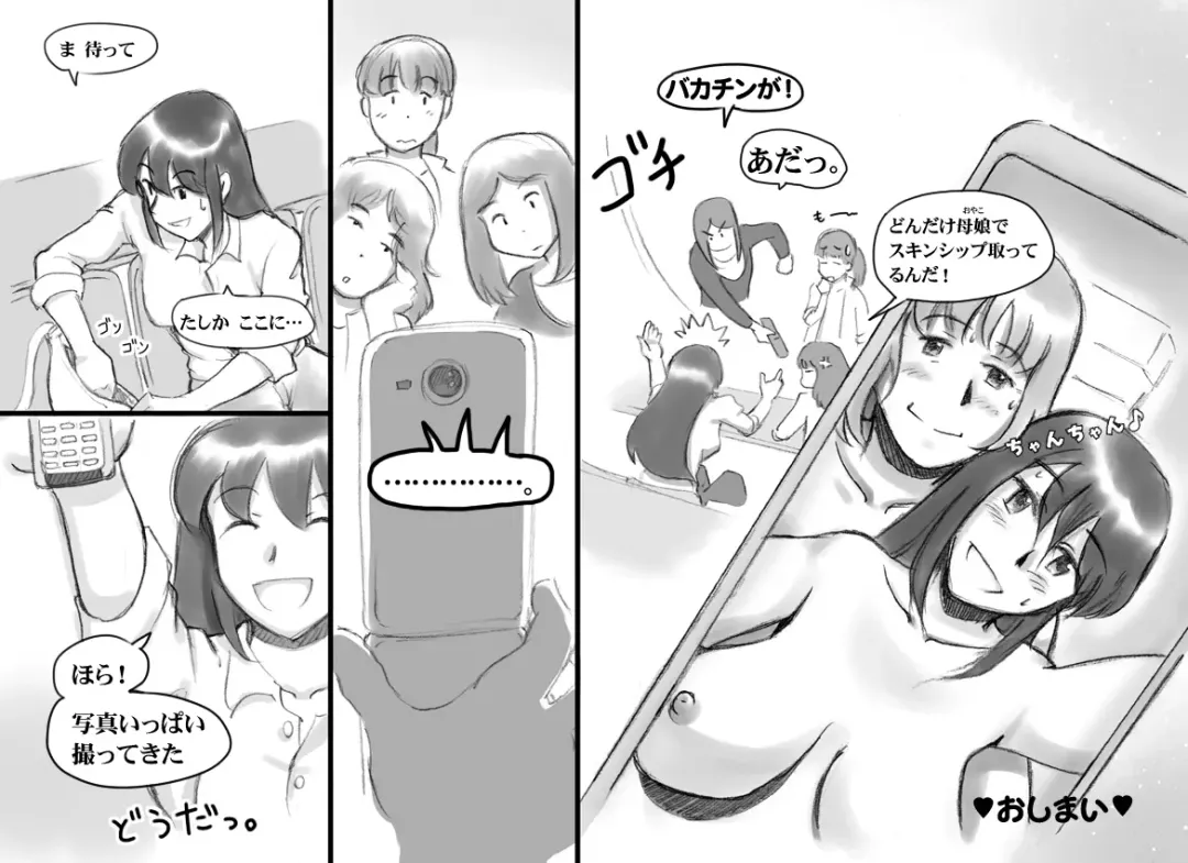 [Mizuiro Megane] Haeteru Oyako Futanari Journey Fhentai - Page 77