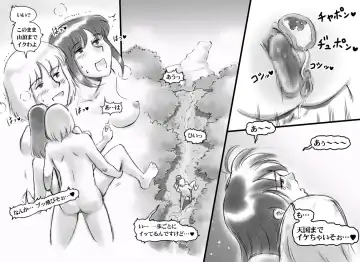 [Mizuiro Megane] Haeteru Oyako Futanari Journey Fhentai - Page 73