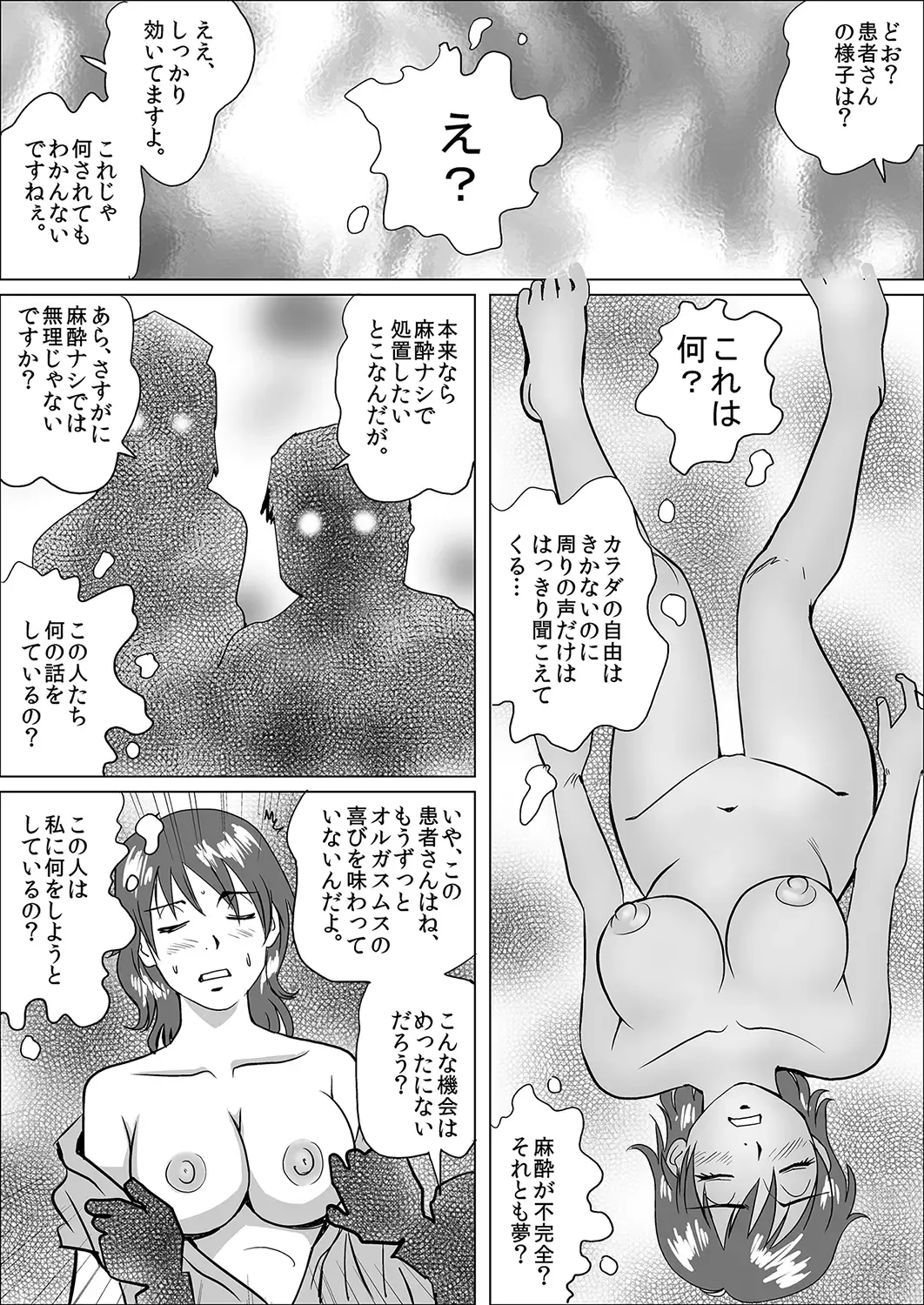 MoeStar BEAST Vol.4 Fhentai.net - Page 138