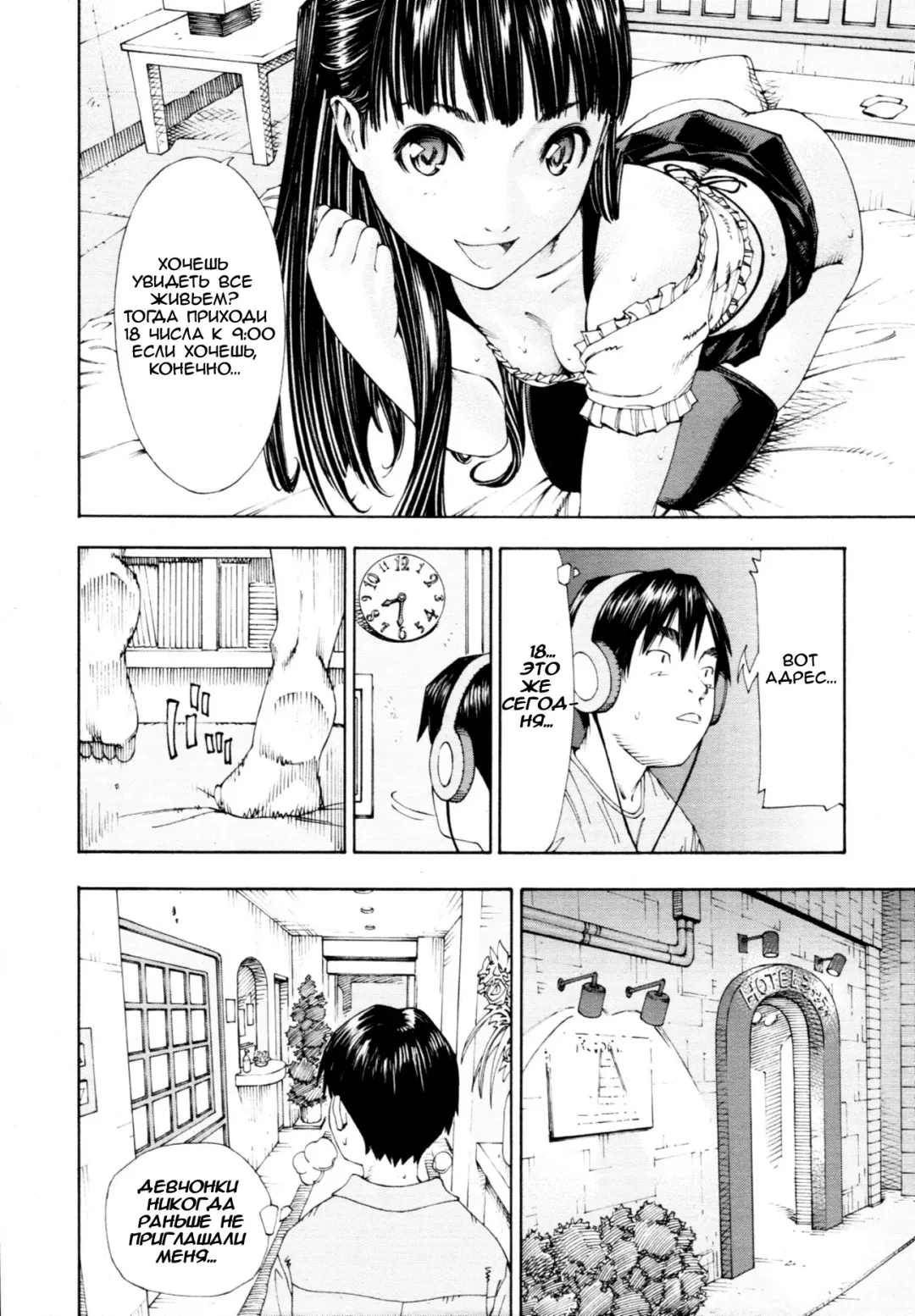 [Seto Yuuki] Level C Fhentai - Page 16