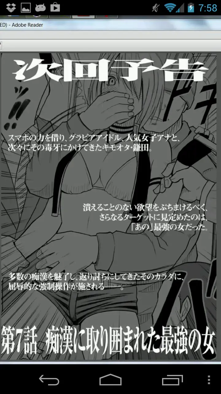 [Crimson] Virgin Idol Fhentai - Page 26