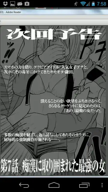 [Crimson] Virgin Idol Fhentai - Page 26