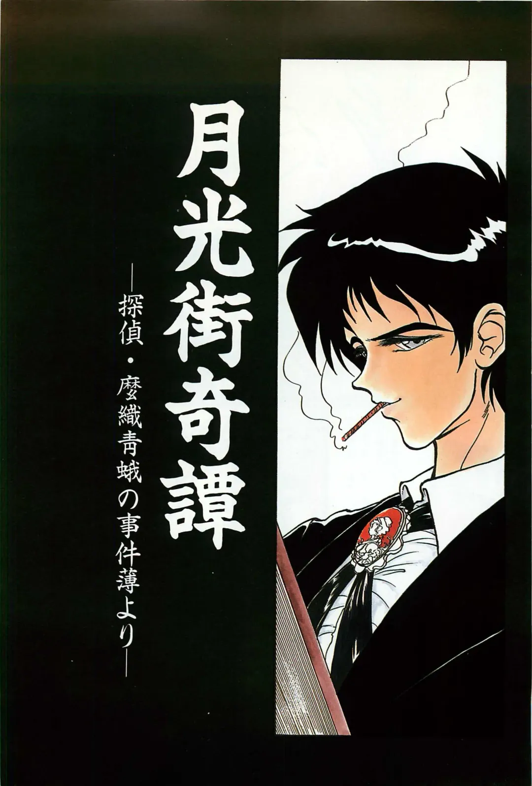 [Tanuma Yuuichirou] LOVE ME Fhentai - Page 103