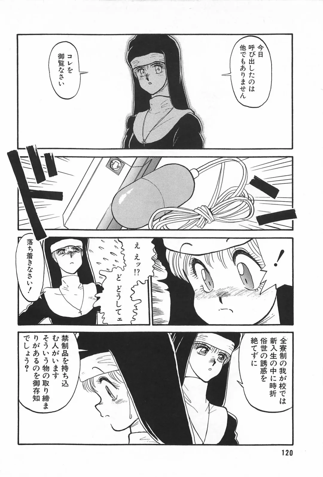 [Tanuma Yuuichirou] LOVE ME Fhentai - Page 122