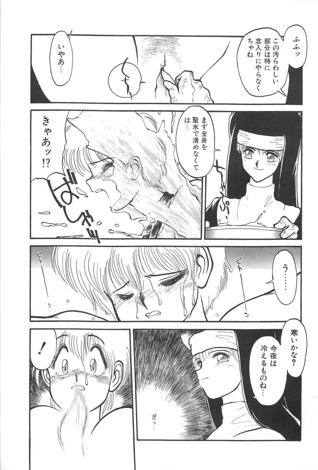 [Tanuma Yuuichirou] LOVE ME Fhentai - Page 125