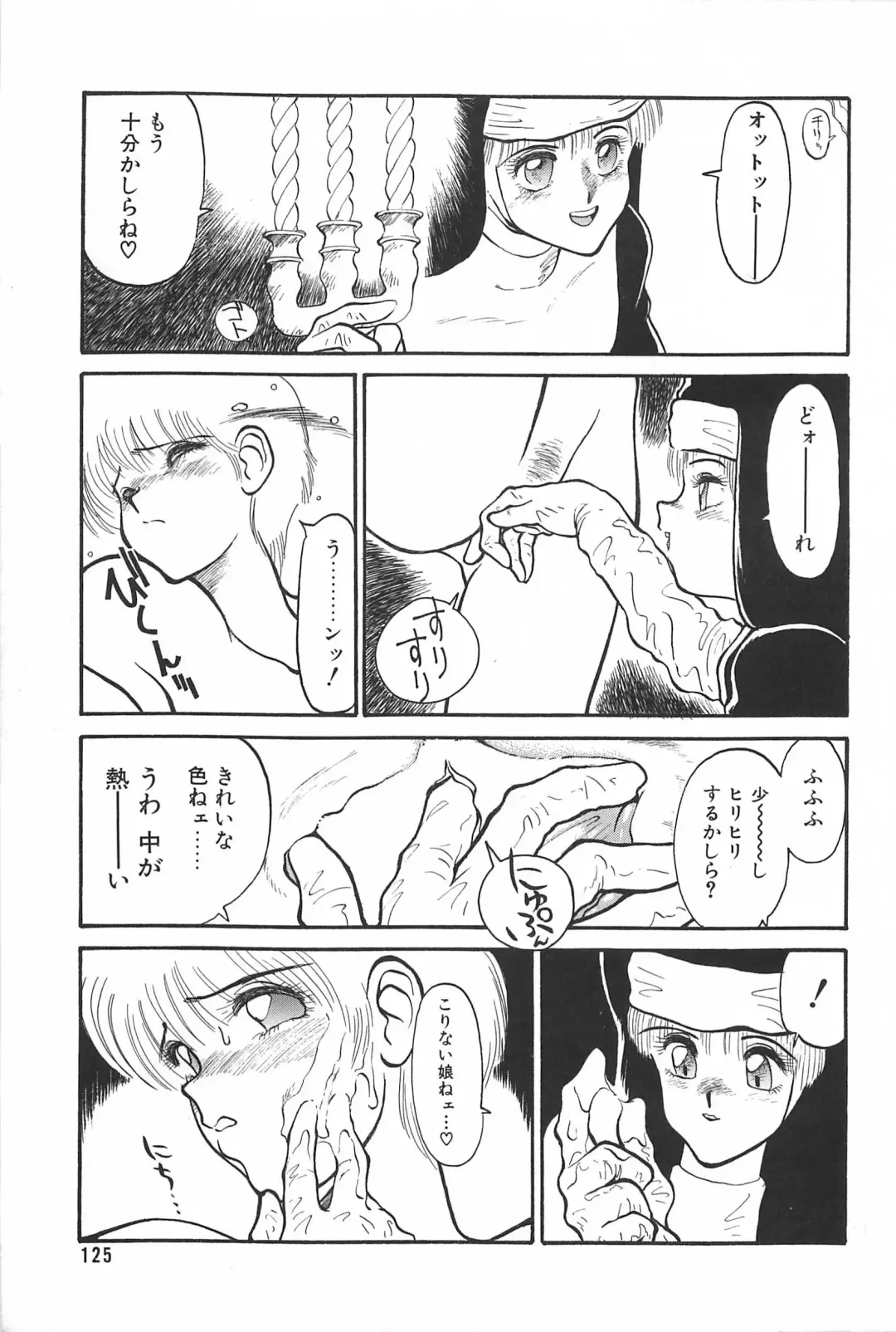 [Tanuma Yuuichirou] LOVE ME Fhentai - Page 127