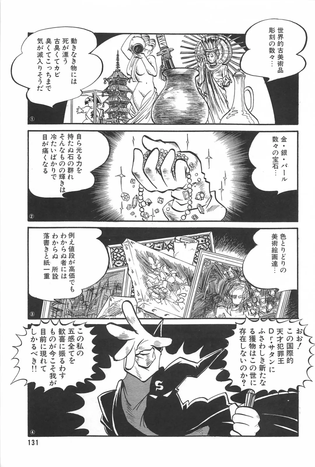 [Tanuma Yuuichirou] LOVE ME Fhentai - Page 133