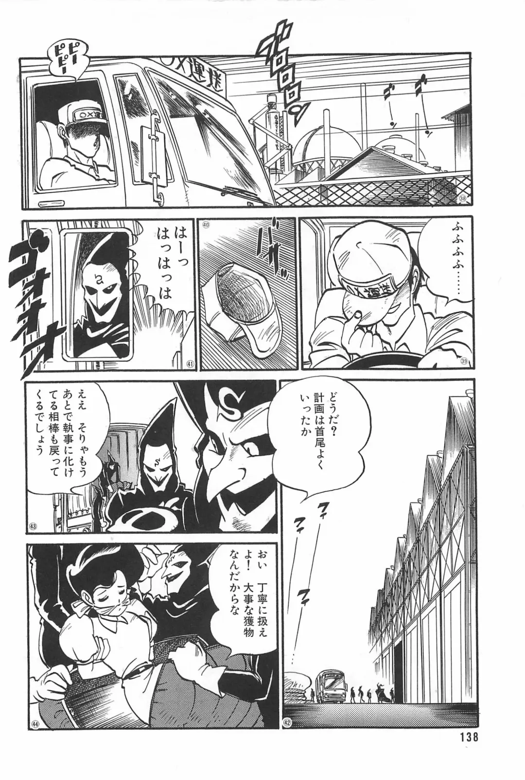 [Tanuma Yuuichirou] LOVE ME Fhentai - Page 140