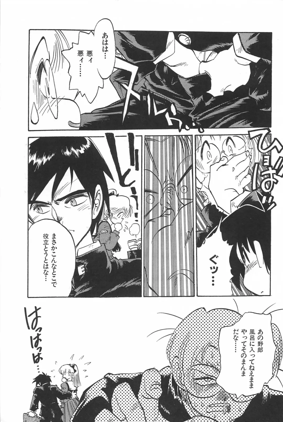 [Tanuma Yuuichirou] LOVE ME Fhentai - Page 153