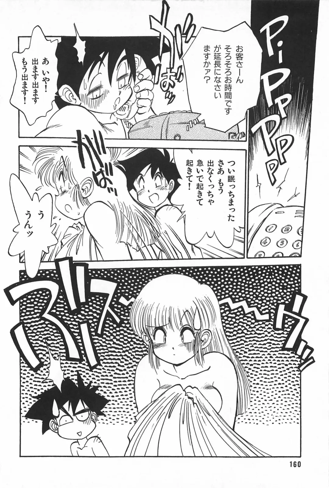 [Tanuma Yuuichirou] LOVE ME Fhentai - Page 162