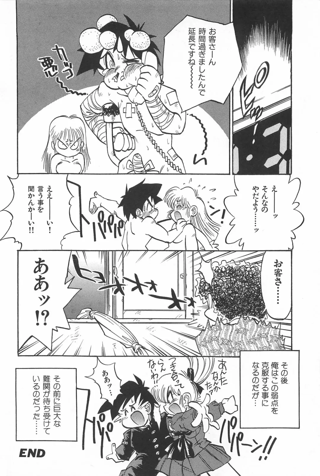 [Tanuma Yuuichirou] LOVE ME Fhentai - Page 164