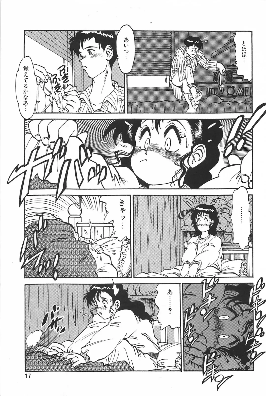 [Tanuma Yuuichirou] LOVE ME Fhentai - Page 19