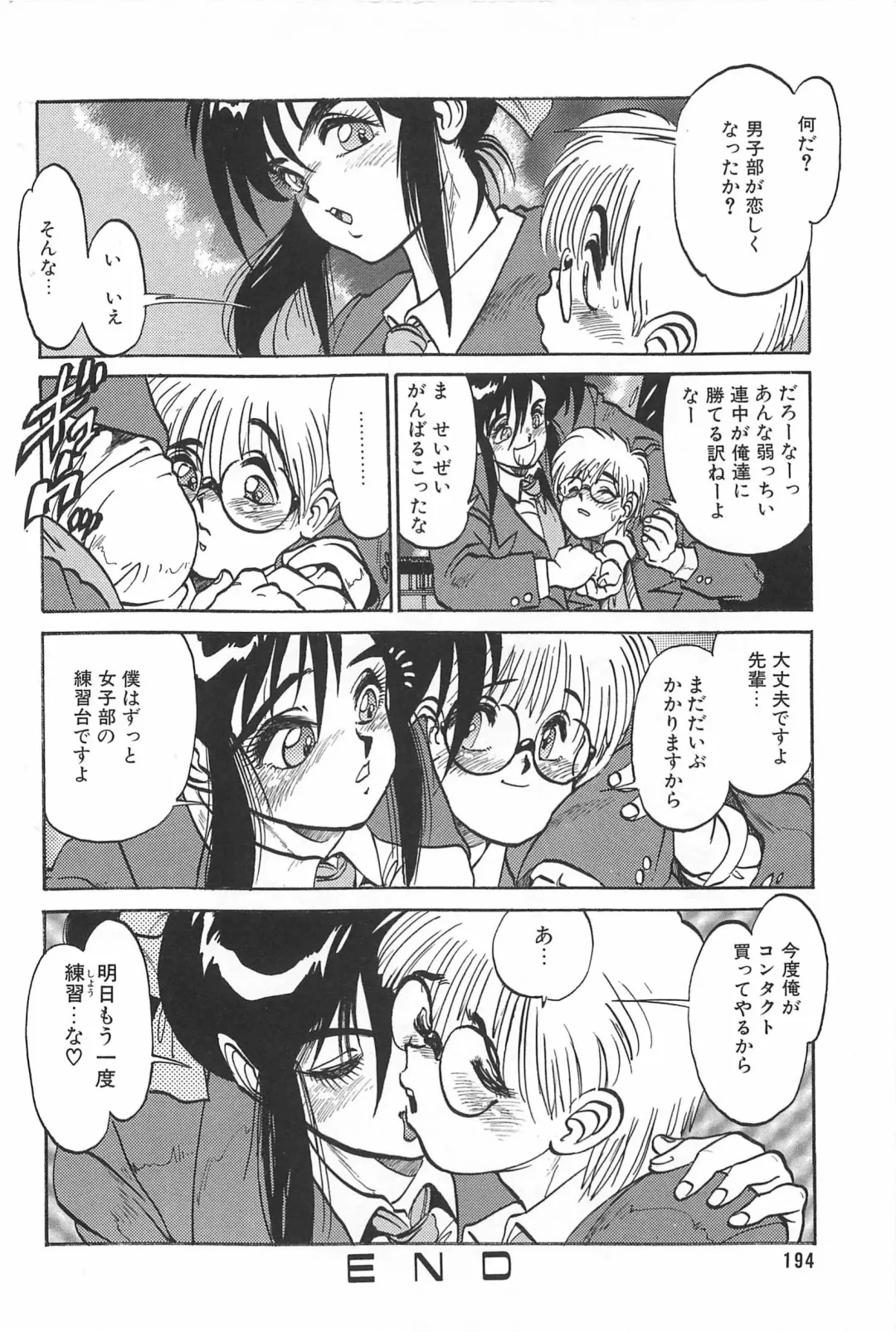 [Tanuma Yuuichirou] LOVE ME Fhentai - Page 196