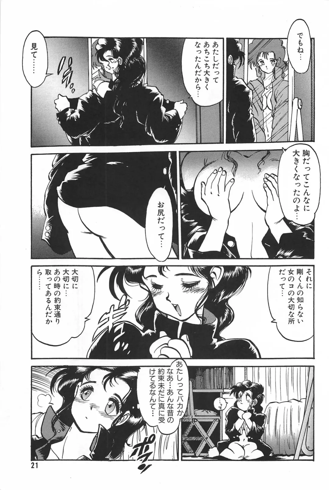 [Tanuma Yuuichirou] LOVE ME Fhentai - Page 23