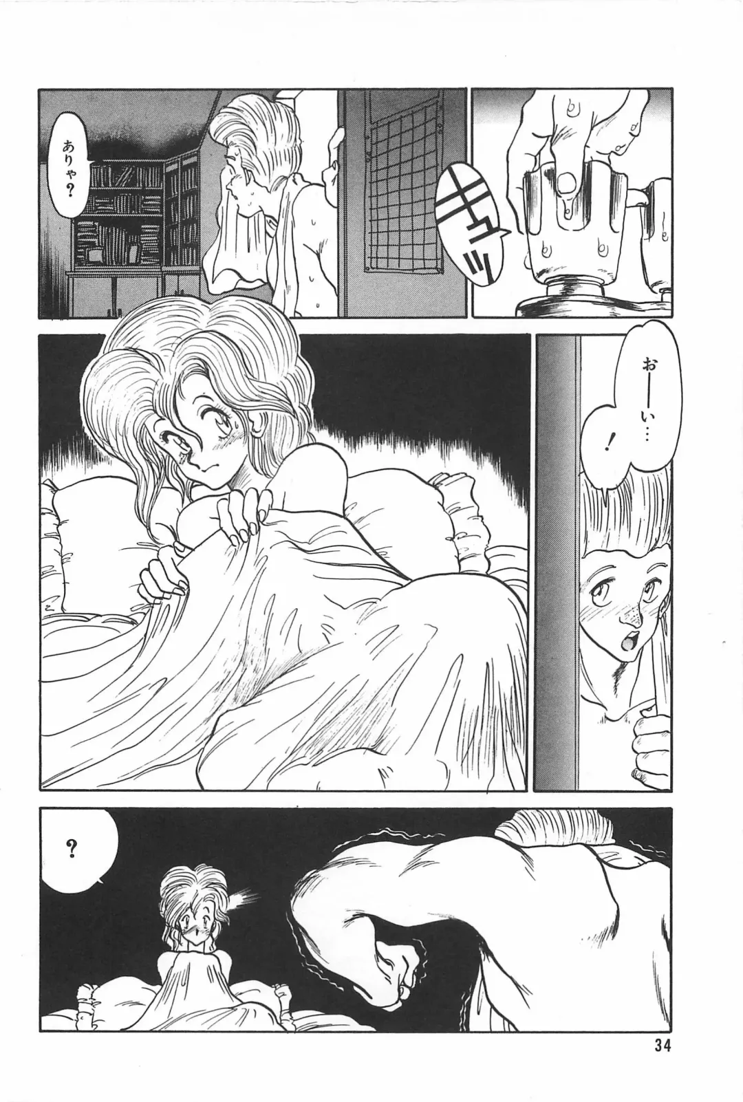 [Tanuma Yuuichirou] LOVE ME Fhentai - Page 36