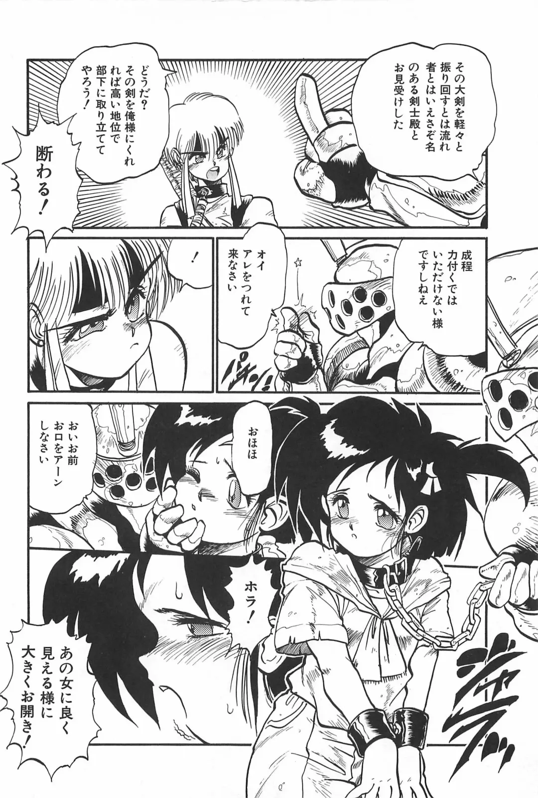 [Tanuma Yuuichirou] LOVE ME Fhentai - Page 50