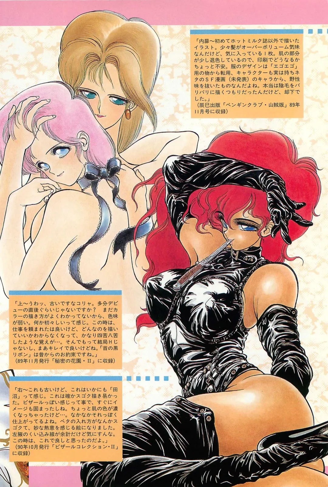 [Tanuma Yuuichirou] LOVE ME Fhentai - Page 6