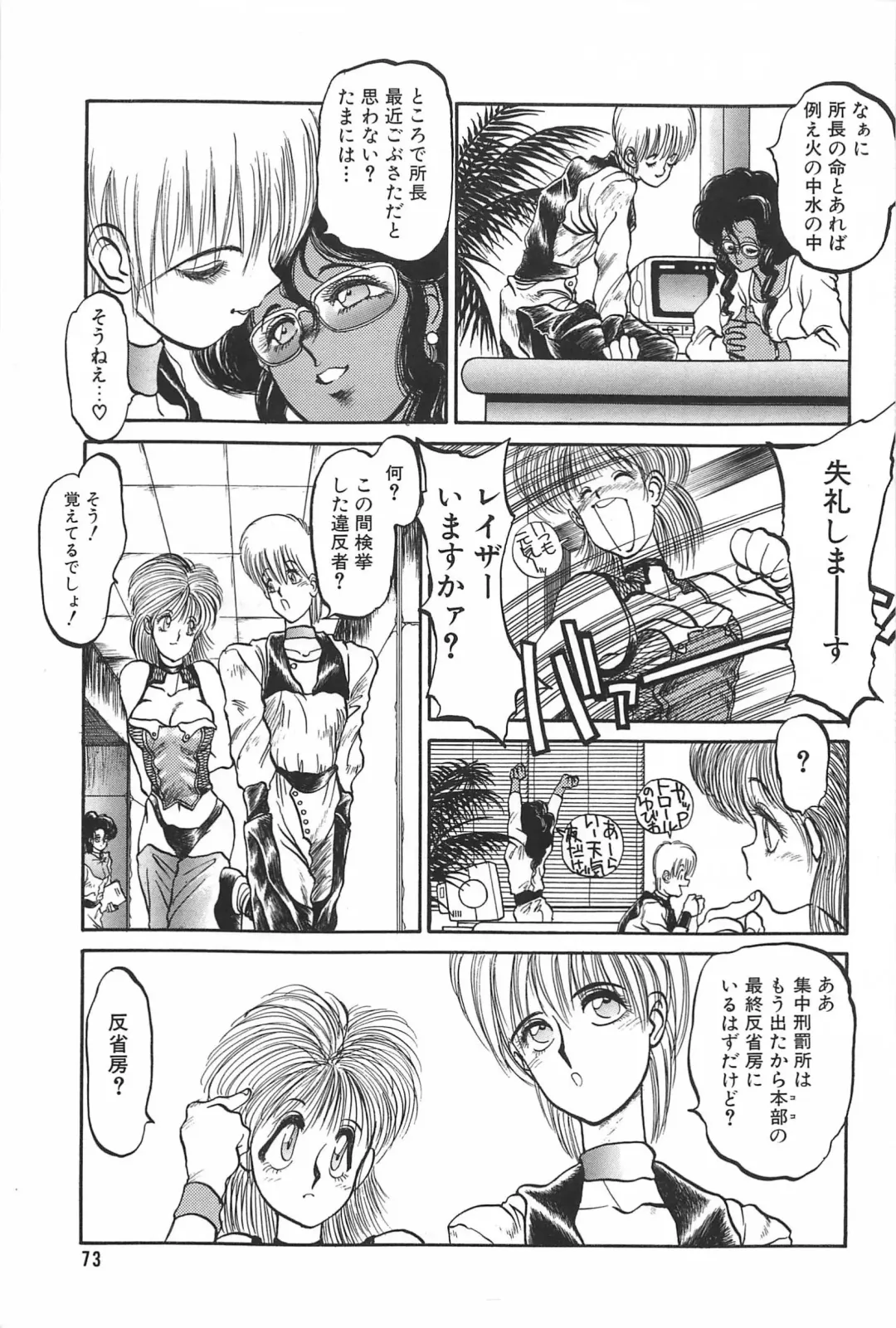 [Tanuma Yuuichirou] LOVE ME Fhentai - Page 75