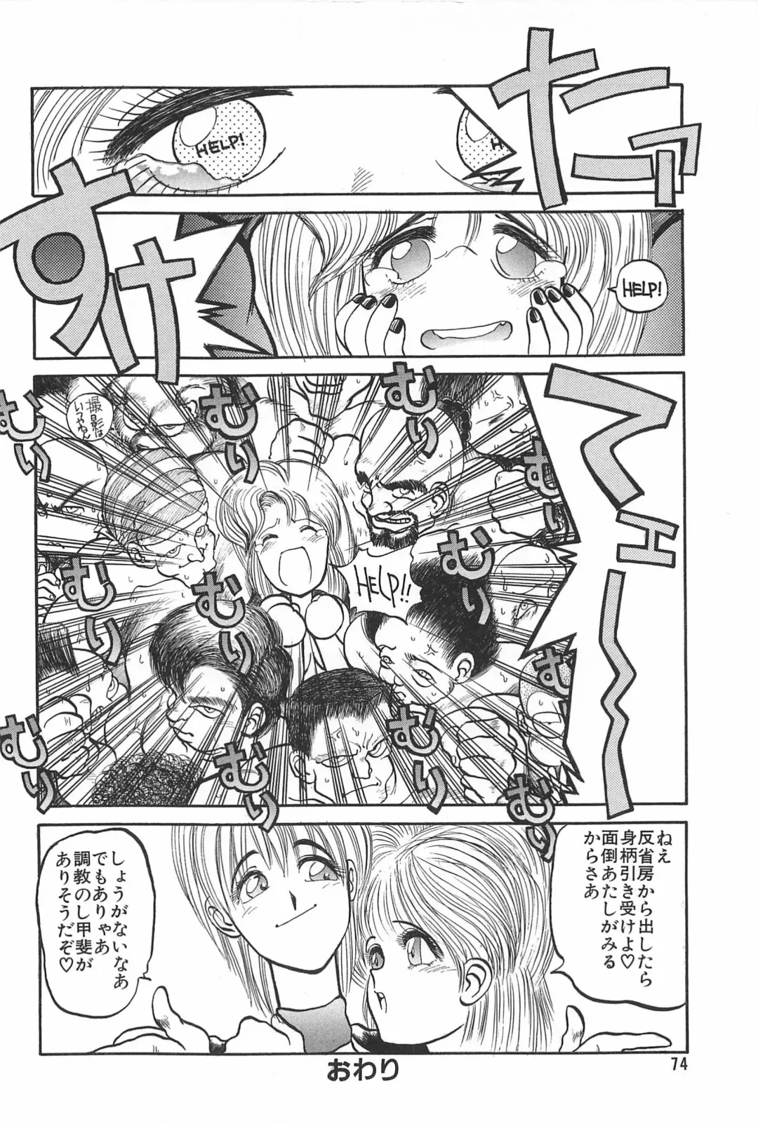 [Tanuma Yuuichirou] LOVE ME Fhentai - Page 76