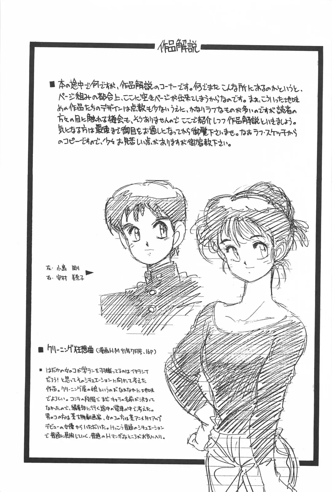 [Tanuma Yuuichirou] LOVE ME Fhentai - Page 77