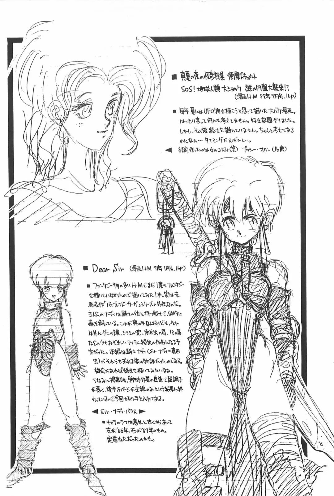 [Tanuma Yuuichirou] LOVE ME Fhentai - Page 78