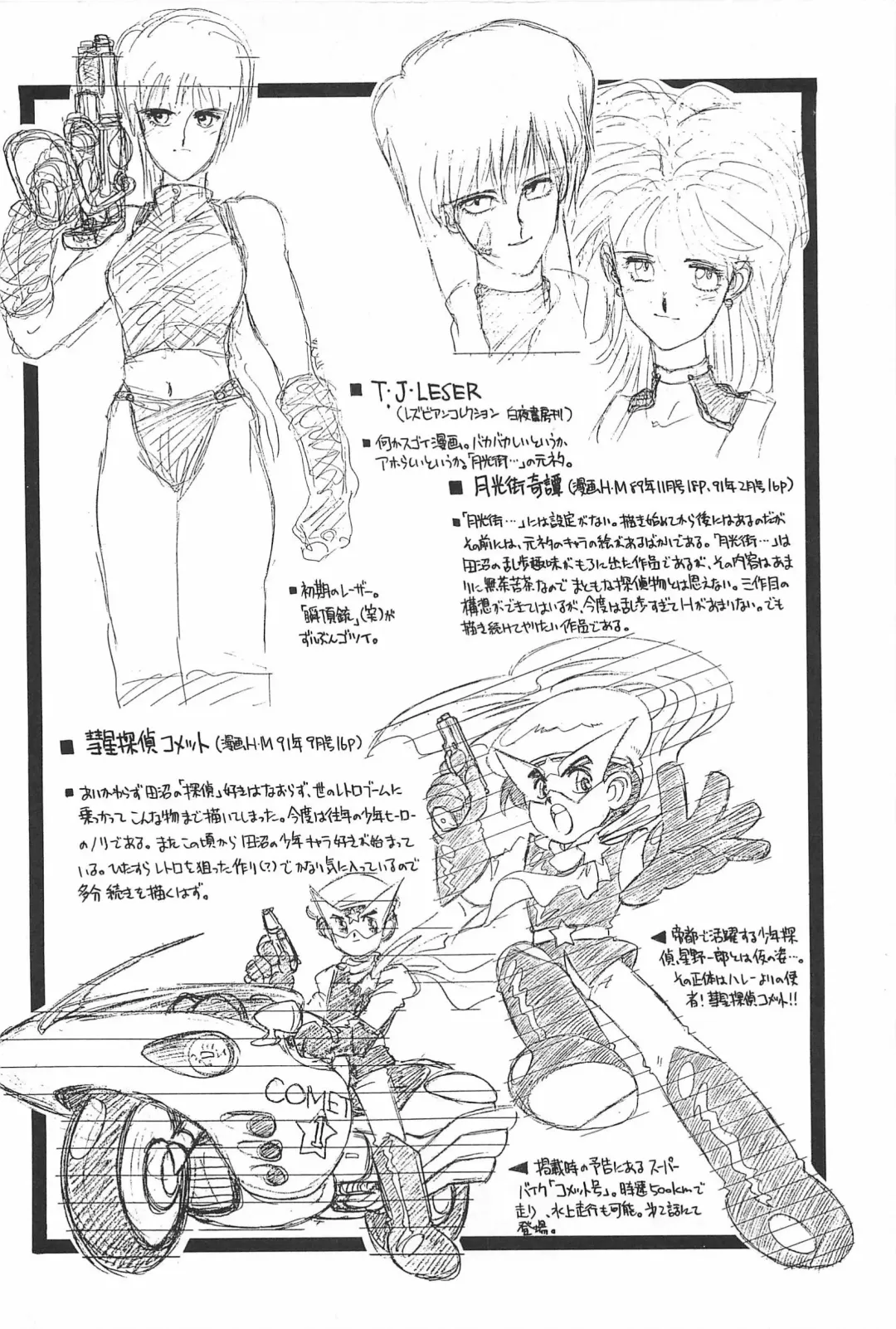 [Tanuma Yuuichirou] LOVE ME Fhentai - Page 80