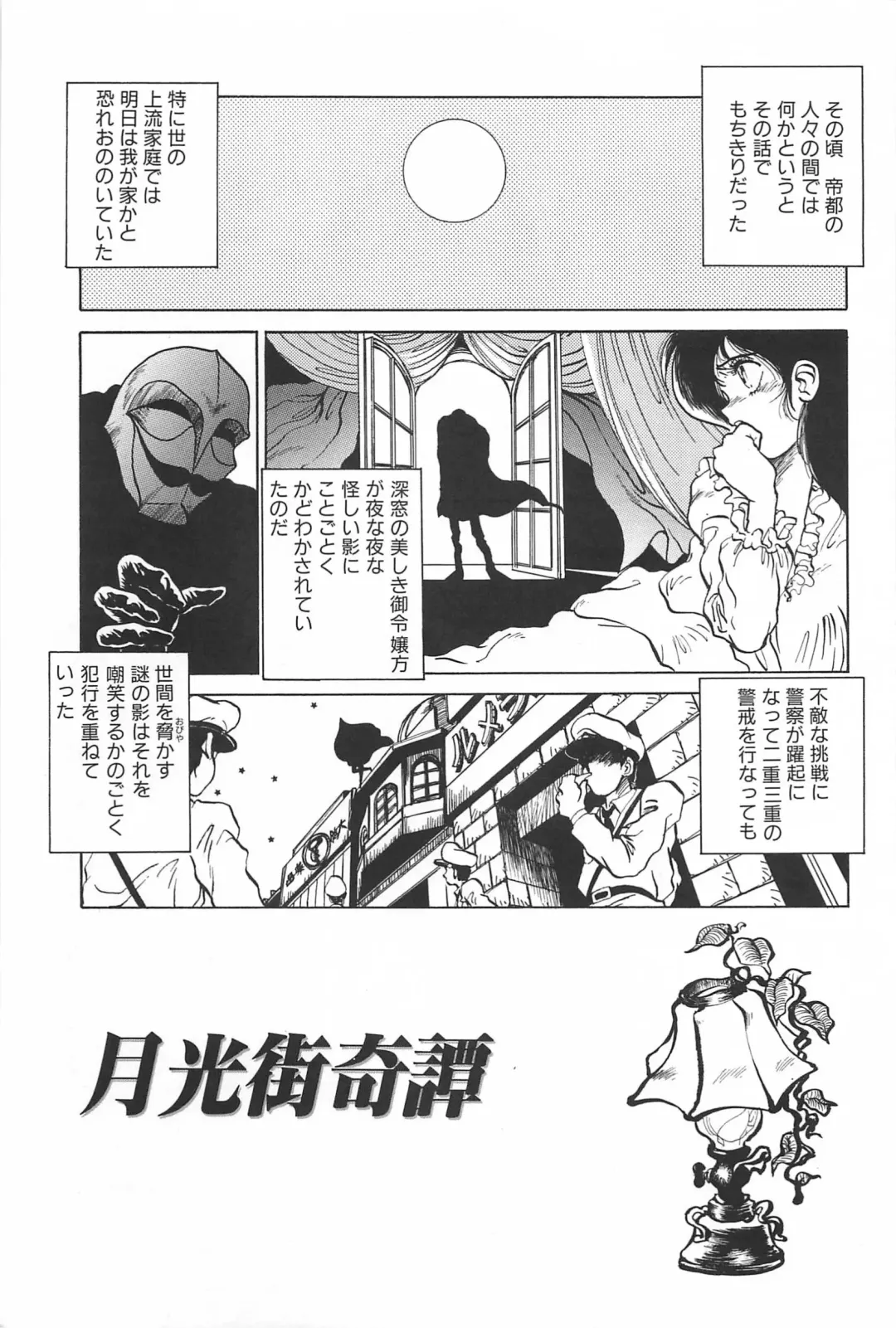 [Tanuma Yuuichirou] LOVE ME Fhentai - Page 83