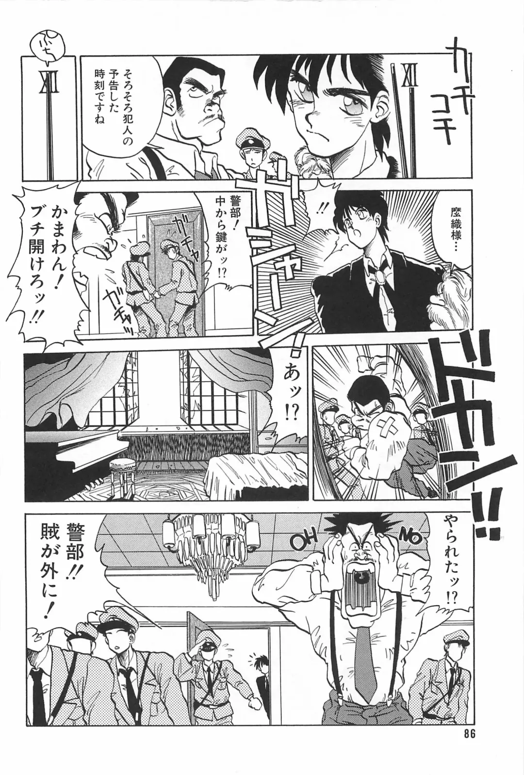 [Tanuma Yuuichirou] LOVE ME Fhentai - Page 88