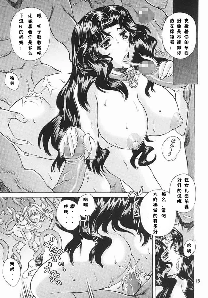 [Oowada Tomari] Kagami no Naka no CHERRIES Fhentai.net - Page 14