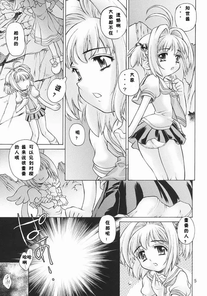 [Oowada Tomari] Kagami no Naka no CHERRIES Fhentai.net - Page 4